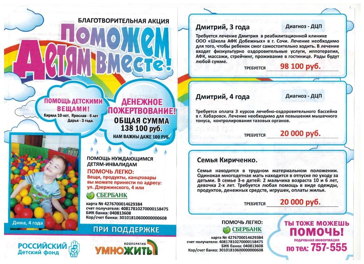 Картинки благотворительные акции